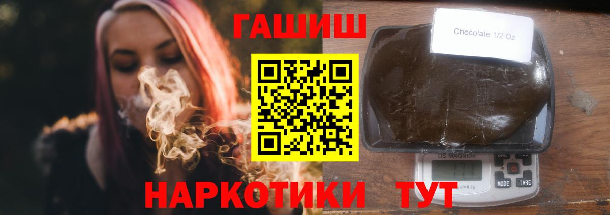 Люберцы  Гашиш убойный  ГАШ  Вход с VPN 