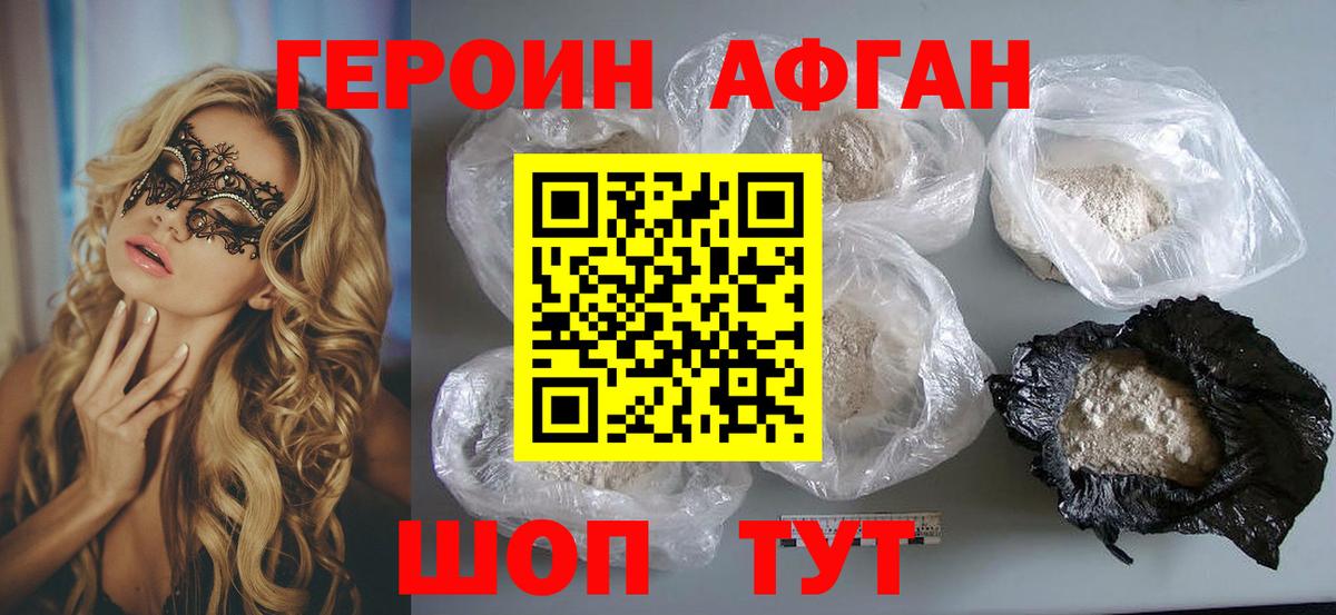 ГЕРОИН гречка Люберцы