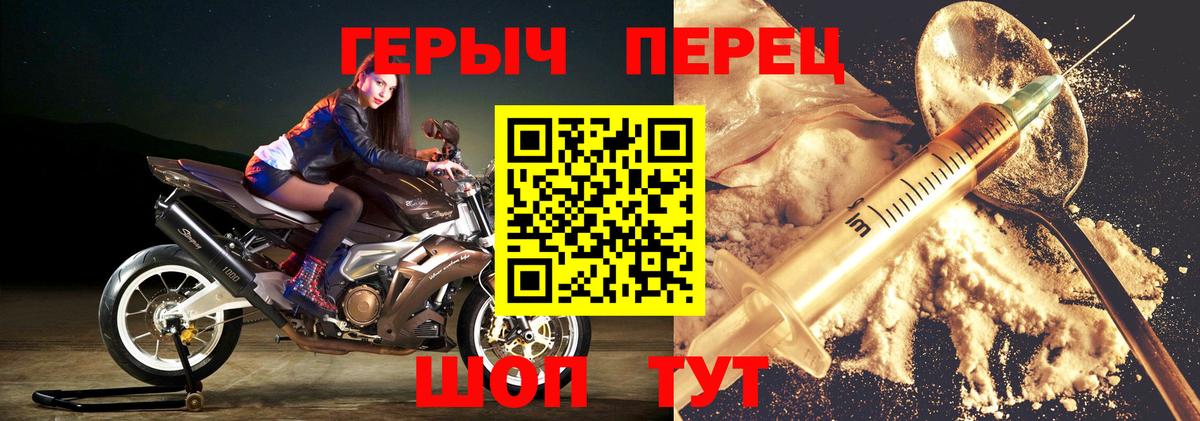 ГЕРОИН герыч  Вход с VPN  Люберцы 