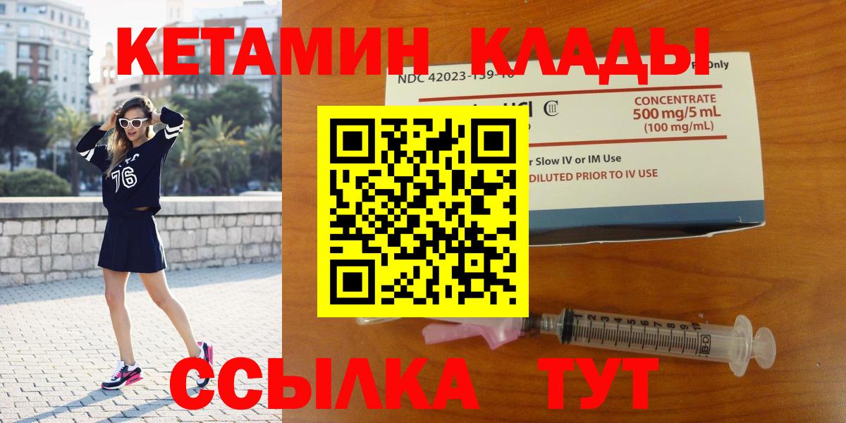 КЕТАМИН ketamine  Вход с VPN  дарк нет Telegram  КЕТАМИН ketamine  Люберцы 