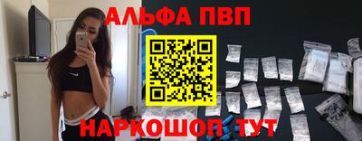 ALPHA PVP Камышлов