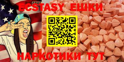 ECSTASY Ипатово