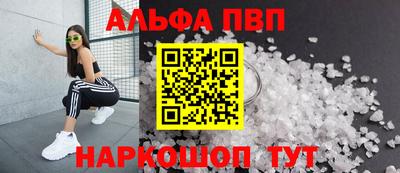 ALPHA PVP Камышлов