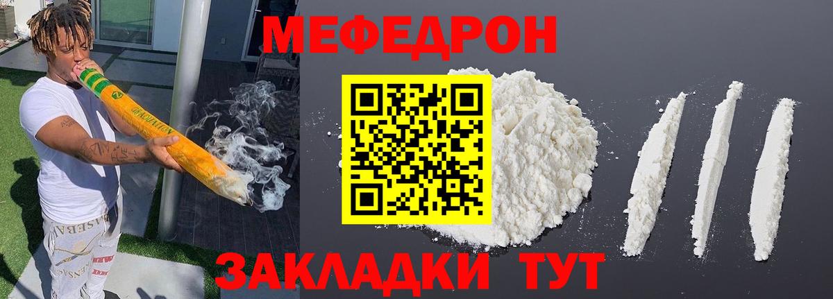 Люберцы  Меф  Меф  Вход с VPN  Мефедрон мука  Меф мяу мяу 