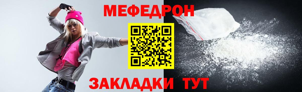 МЕФ мука Люберцы