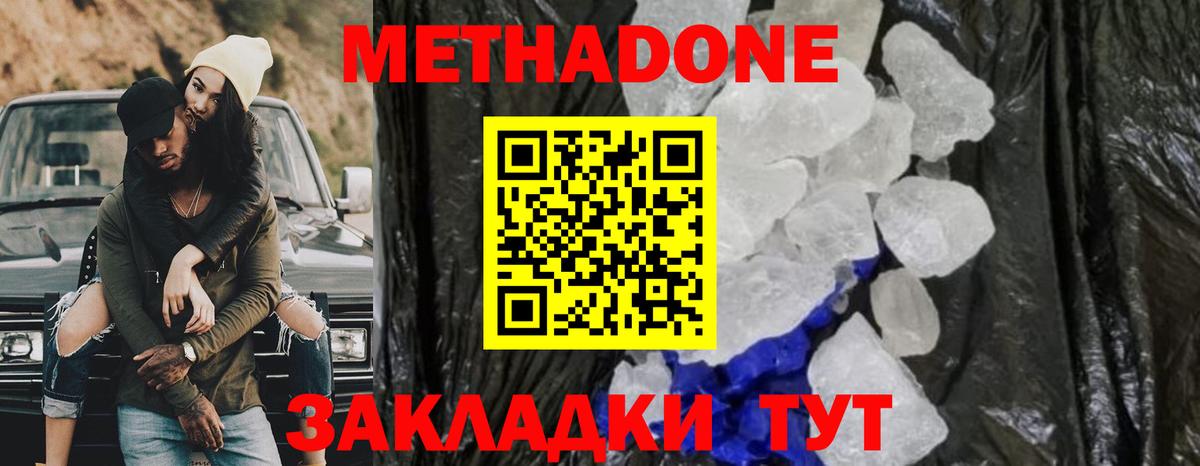 Люберцы  Метадон VHQ  Вход с VPN 