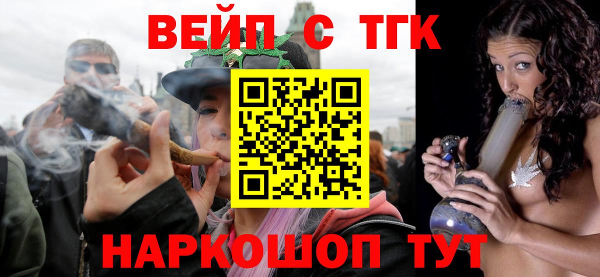 ТГК гашишное масло Люберцы