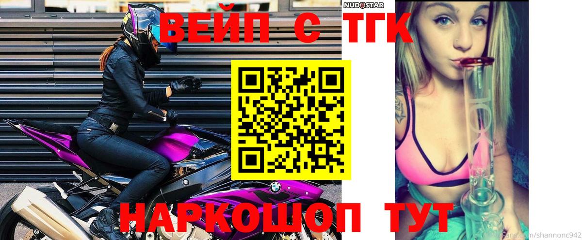 Люберцы  ТГК гашишное масло  сколько стоит  Вход с VPN  ТГК вейп 