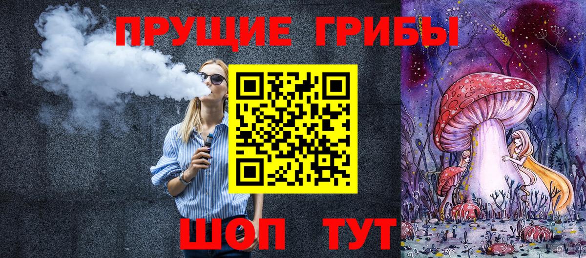 Галлюциногенные грибы Magic Shrooms  Галлюциногенные грибы Psilocybine cubensis  Вход с VPN  Люберцы 